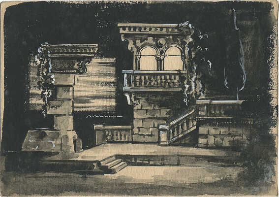 Вильямс Пётр Владимирович. Лот из 30 эскизов декораций к балету «Ромео и Джульетта» С.С. Прокофьева